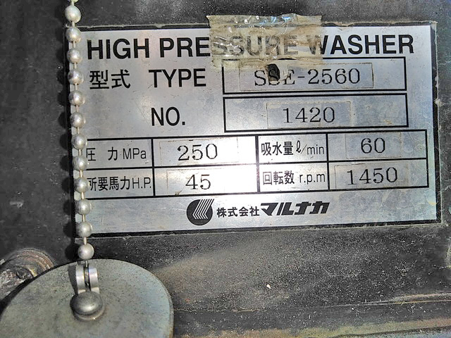 いすゞエルフ高圧洗浄車小型（2t・3t）[写真19]