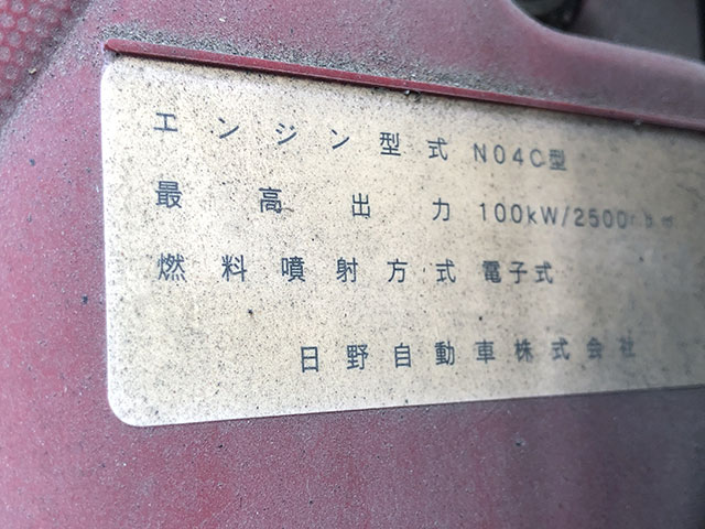 日野デュトロ平ボディ小型（2t・3t）[写真21]