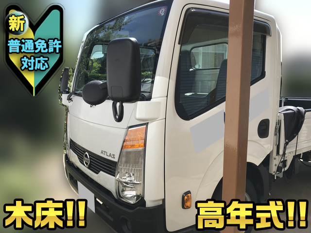 日産アトラス平ボディ小型（2t・3t）CBF-SQ2F24 [写真01]