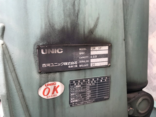 日野レンジャーユニック4段増トン（6t・8t）[写真11]