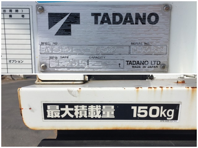 いすゞエルフ高所作業車小型（2t・3t）[写真12]