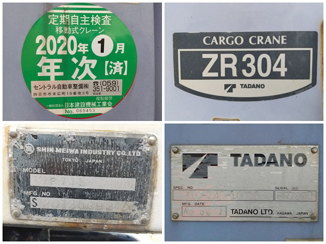 日野レンジャーダンプ・クレーン付中型（4t）[写真18]