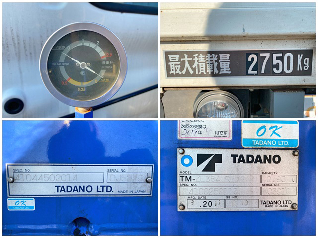 日野レンジャークレーン4段中型（4t）[写真18]