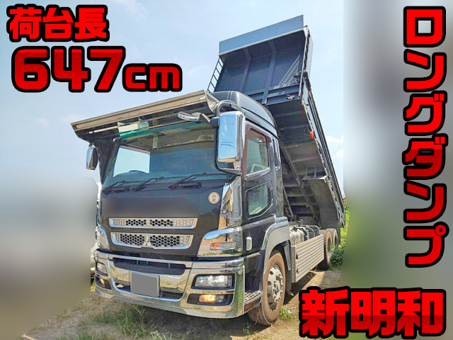 三菱ふそうスーパーグレートダンプ大型（10t）[写真01]