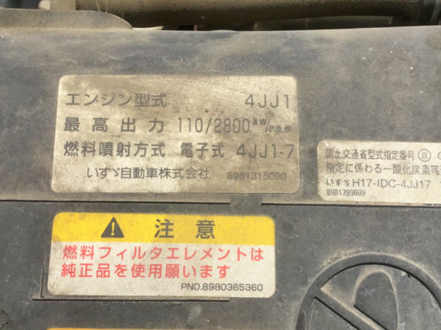 いすゞエルフダンプ小型（2t・3t）[写真14]