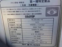 いすゞエルフ冷凍車（冷蔵車）小型（2t・3t）[写真10]