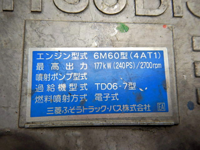 三菱ふそうファイター平ボディ中型（4t）[写真27]