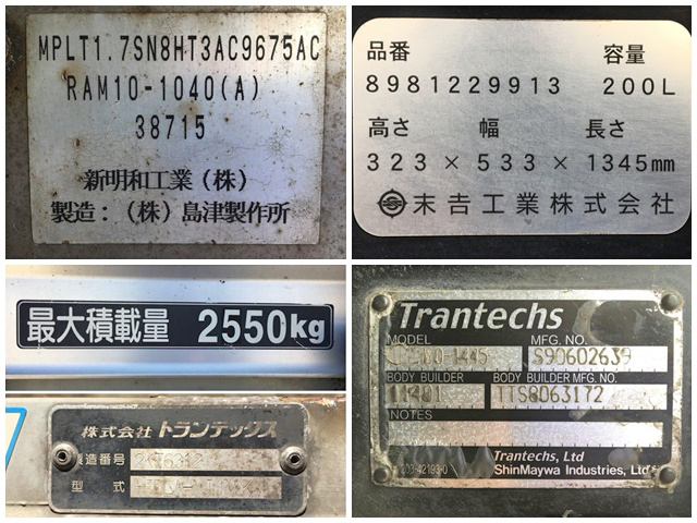 いすゞフォワードアルミウイング中型（4t）[写真21]