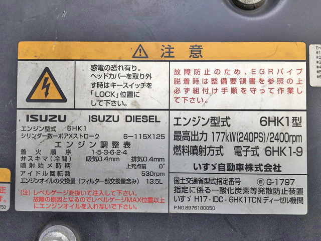 いすゞフォワードアルミウイング中型（4t）[写真28]