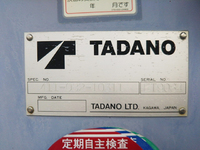 いすゞエルフクレーン3段小型（2t・3t）[写真11]