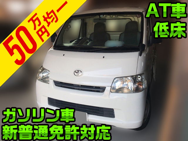 トヨタライトエース平ボディ小型（2t・3t）ABF-S402U [写真01]