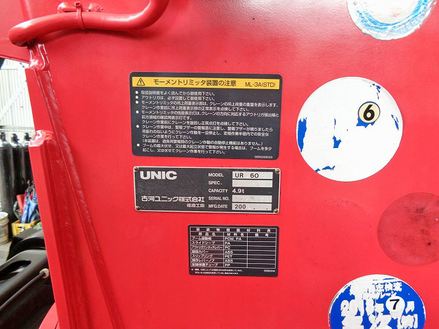 日野プロフィアユニック4段大型（10t）[写真20]