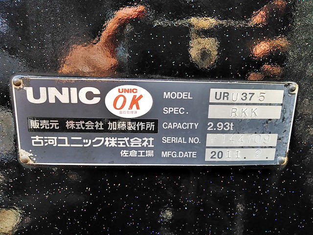 三菱ふそうファイターユニック5段増トン（6t・8t）[写真18]