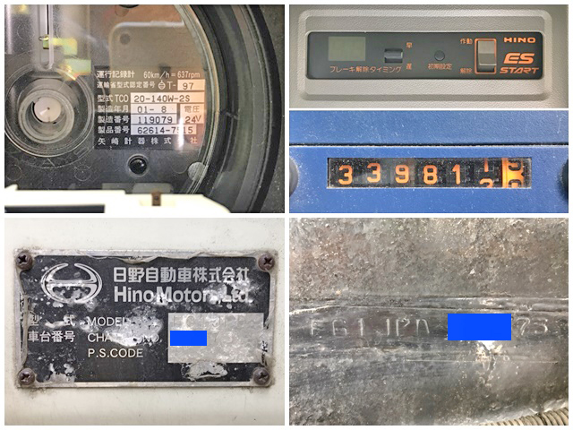 日野レンジャーユニック4段増トン（6t・8t）[写真40]