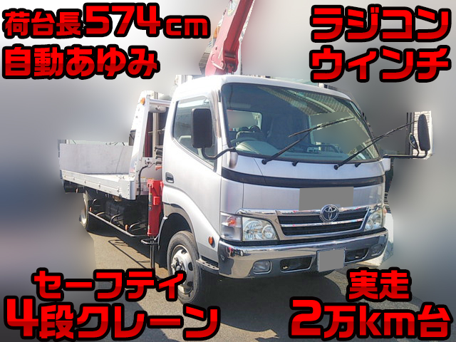 トヨタダイナセーフティクレーン4段小型（2t・3t）BDG-XZU434 [写真01]