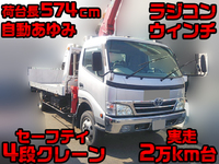 トヨタダイナセーフティクレーン4段小型（2t・3t）[写真01]