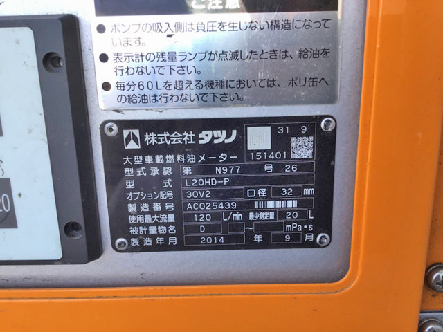 日野デュトロタンク車（タンクローリー）小型（2t・3t）[写真09]