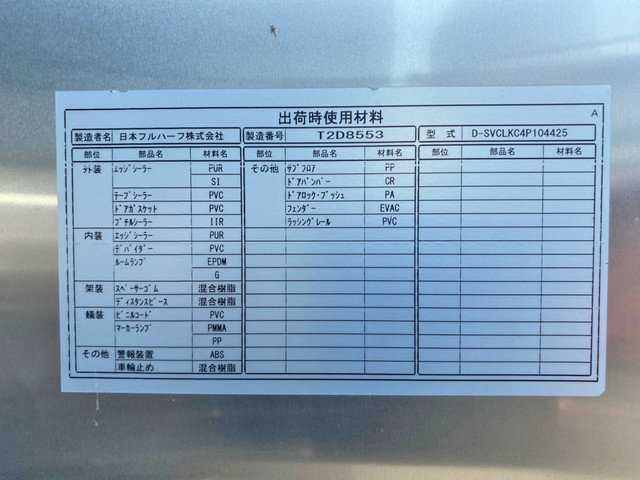 日野デュトロアルミバン小型（2t・3t）[写真16]