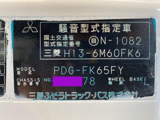 三菱ふそうファイターアルミウイング増トン（6t・8t）[写真38]