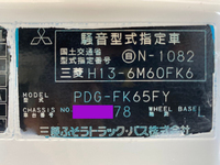 三菱ふそうファイターアルミウイング増トン（6t・8t）[写真38]