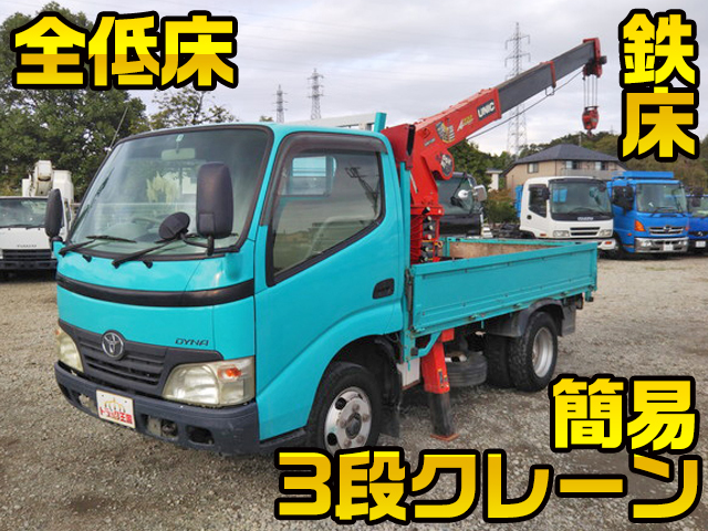 トヨタダイナクレーン付小型（2t・3t）[写真01]