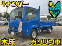 日産アトラス平ボディ小型（2t・3t）[写真01]