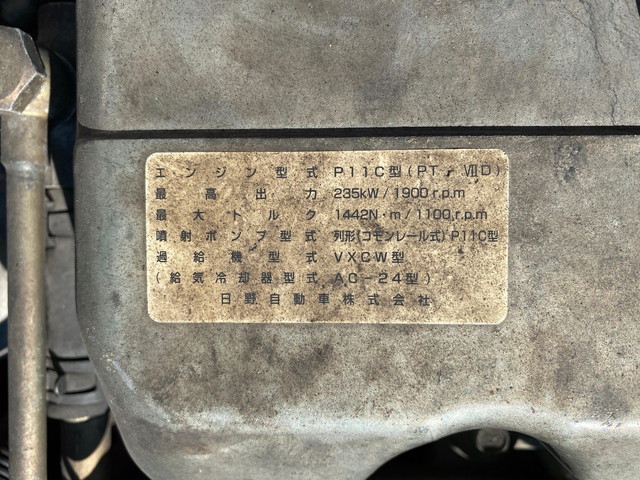 日野プロフィアダンプ大型（10t）[写真23]