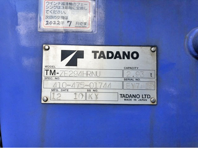 三菱ふそうキャンタークレーン4段小型（2t・3t）[写真15]