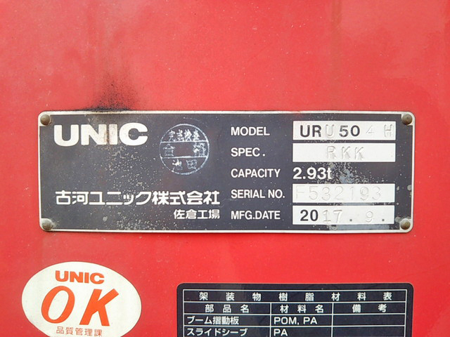 いすゞギガセルフクレーン4段大型（10t）[写真24]