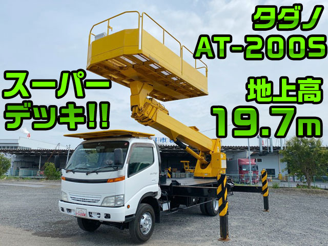 日野デュトロ高所作業車小型（2t・3t）[写真01]