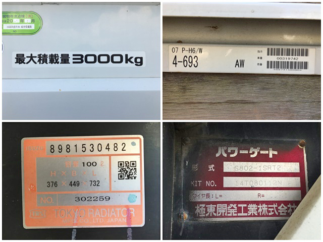 いすゞエルフ平ボディ小型（2t・3t）[写真17]