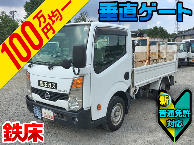 日産アトラス平ボディ小型（2t・3t）[写真01]