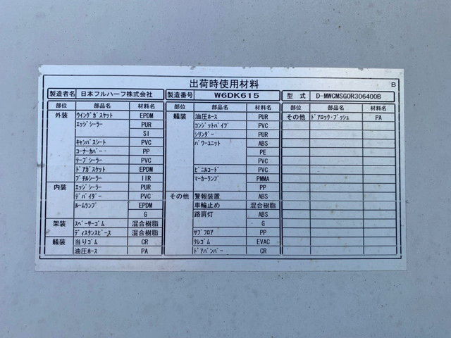 いすゞフォワードアルミウイング中型（4t）[写真16]