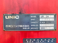 日野レンジャークレーン4段中型（4t）[写真19]