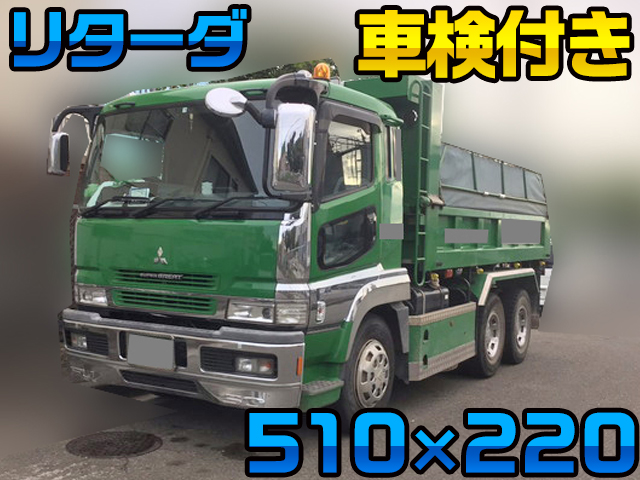 三菱ふそうスーパーグレートダンプ大型（10t）[写真01]