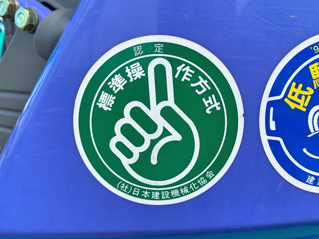 コマツミニユンボ（ミニバックホー）[写真25]