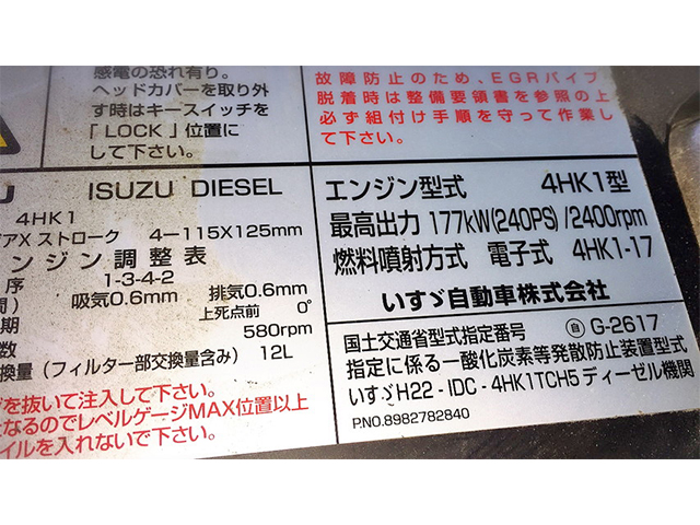 いすゞフォワードアルミブロック中型（4t）[写真13]