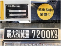 三菱ふそうファイターダンプ増トン（6t・8t）[写真12]