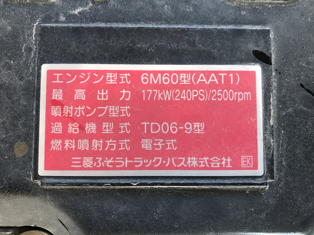 三菱ふそうファイターダンプ増トン（6t・8t）[写真28]