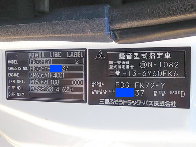 三菱ふそうファイターローダーダンプ増トン（6t・8t）[写真38]