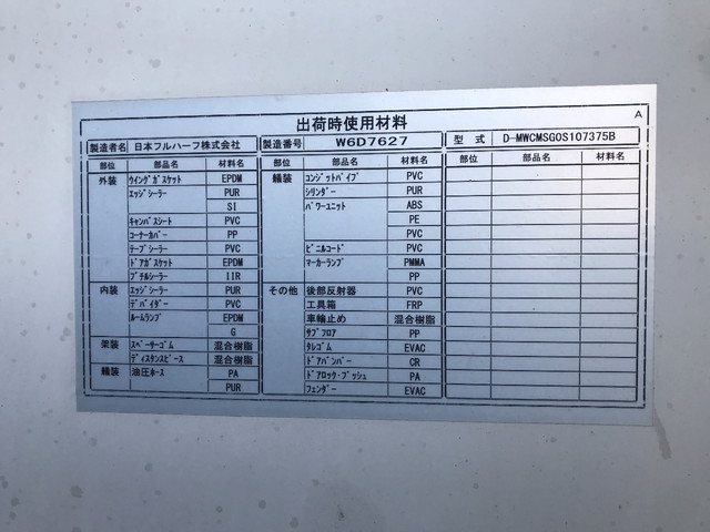 いすゞフォワードアルミウイング中型（4t）[写真16]