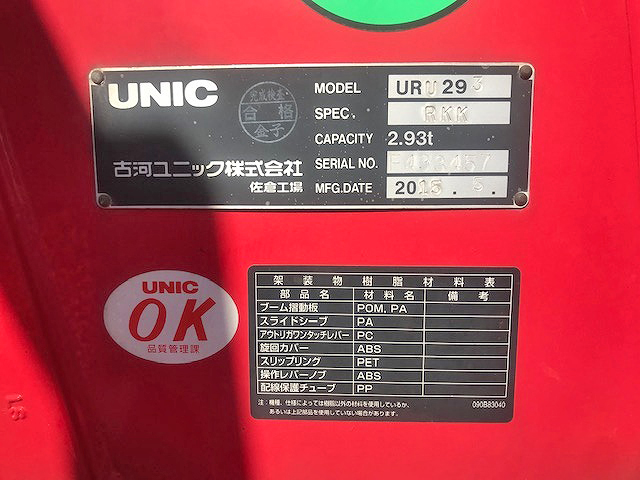 三菱ふそうキャンターユニック3段小型（2t・3t）[写真10]