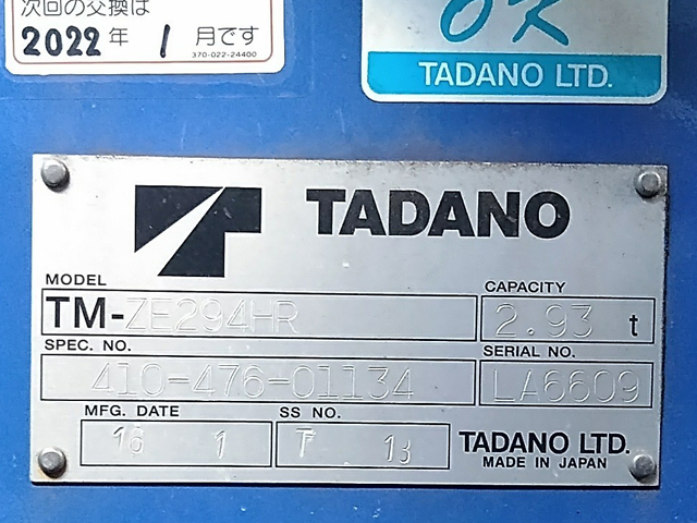 いすゞエルフクレーン4段小型（2t・3t）[写真09]