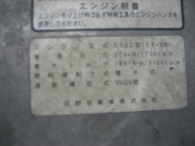 日野プロフィアアルミブロック大型（10t）[写真23]