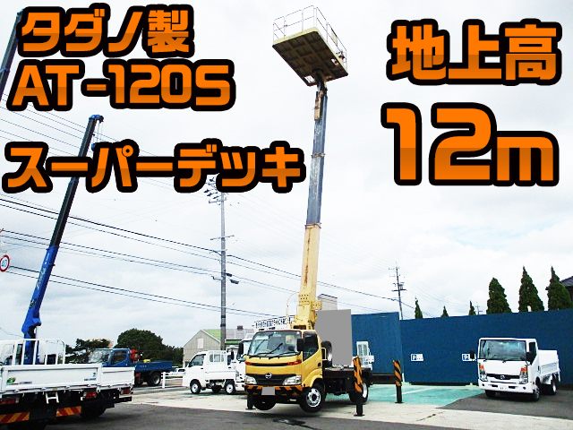 日野デュトロ高所作業車小型（2t・3t）BDG-XZU344M [写真01]