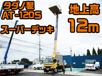 日野デュトロ高所作業車小型（2t・3t）[写真01]