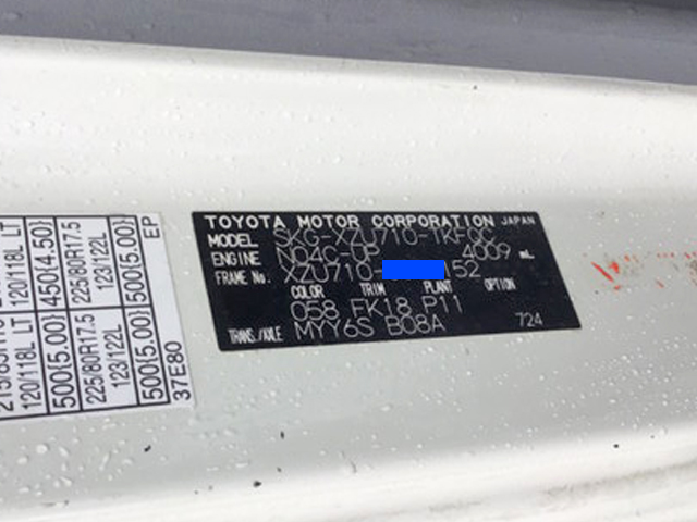 トヨタダイナ幌車小型（2t・3t）[写真31]