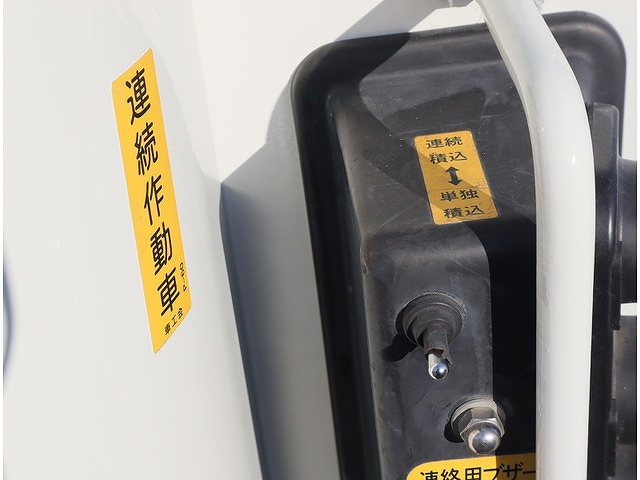 日野レンジャーパッカー車（塵芥車）中型（4t）[写真16]