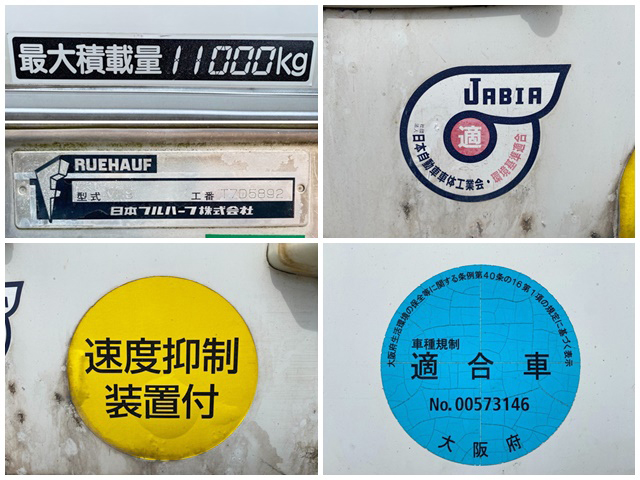 日野レンジャー冷凍車（冷蔵車）増トン（6t・8t）[写真17]