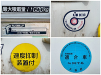 日野レンジャー冷凍車（冷蔵車）増トン（6t・8t）[写真17]